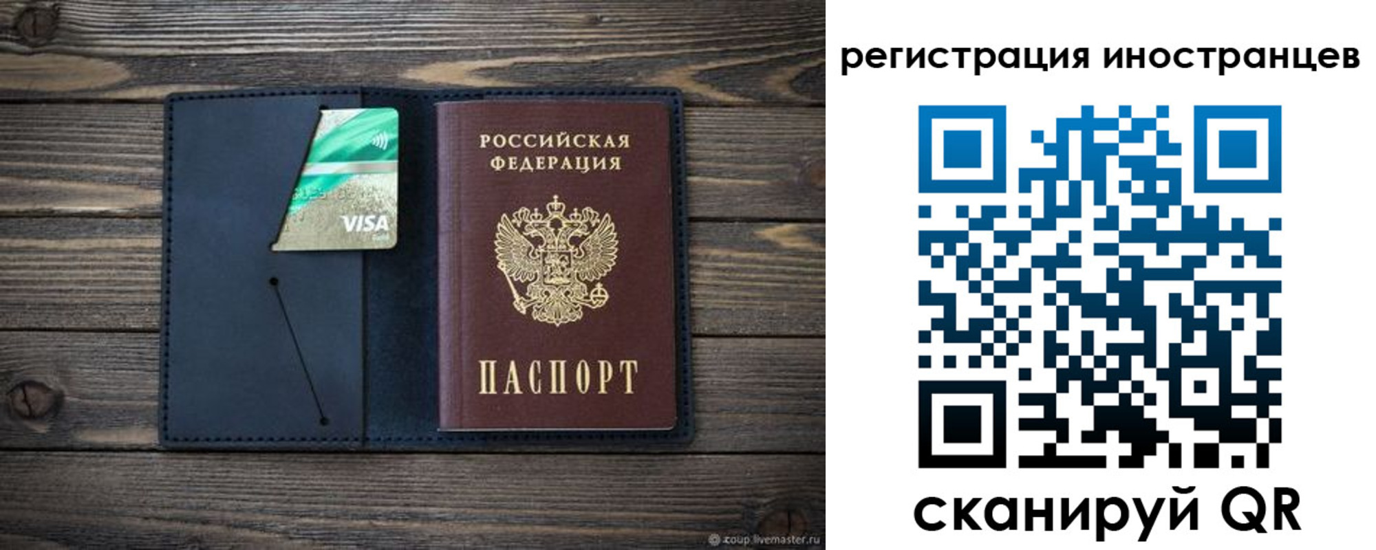 купить прописку в Тобольске