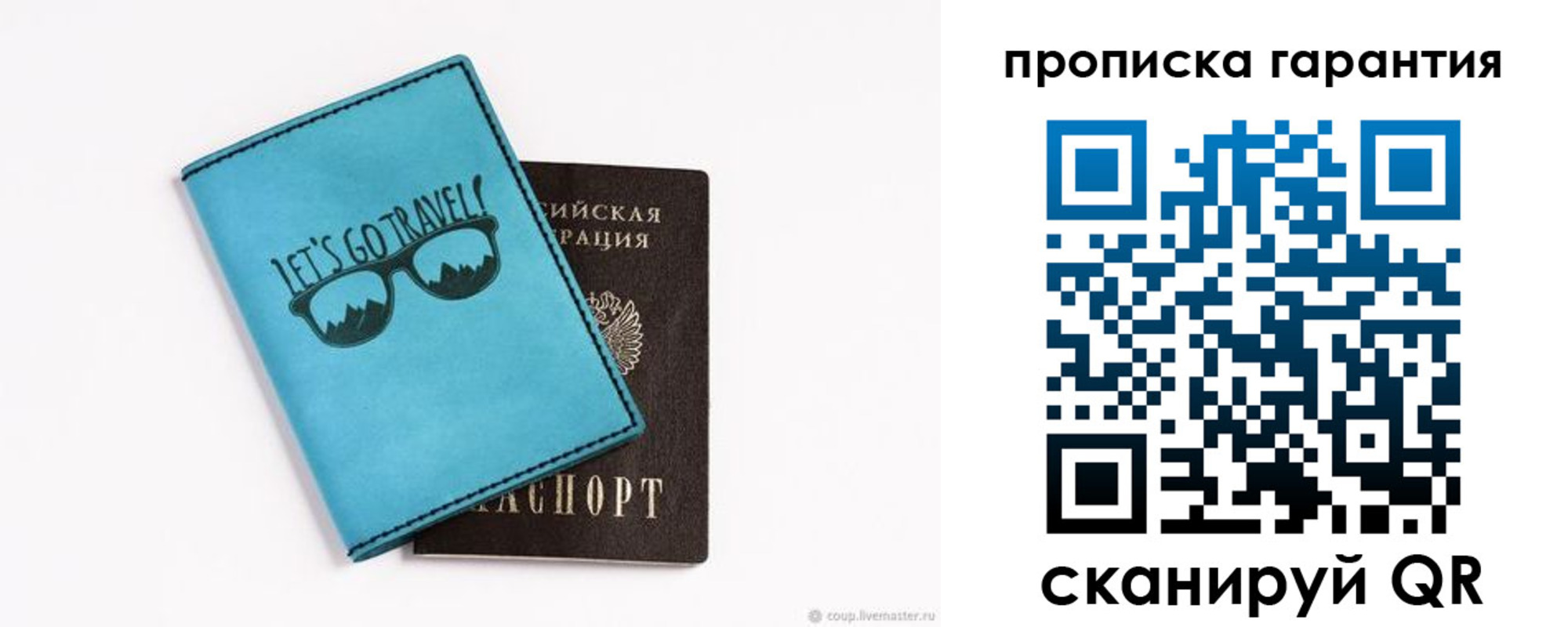 временная регистрация для школы в Тобольске
