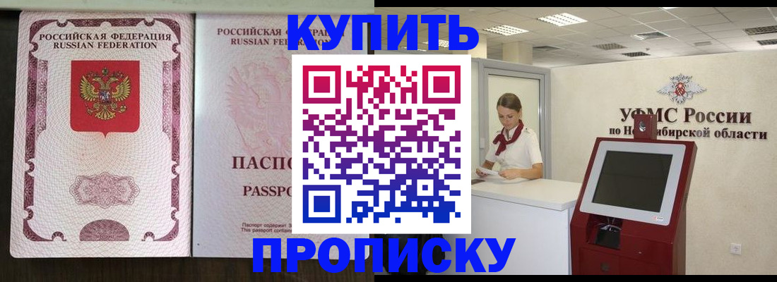 регистрация для дет. сада в Тобольске